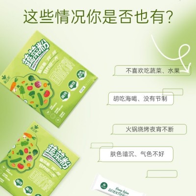 富铁蔬菜粉定制 高膳食纤维蔬果粉贴牌代加工 固体饮料冲饮图4