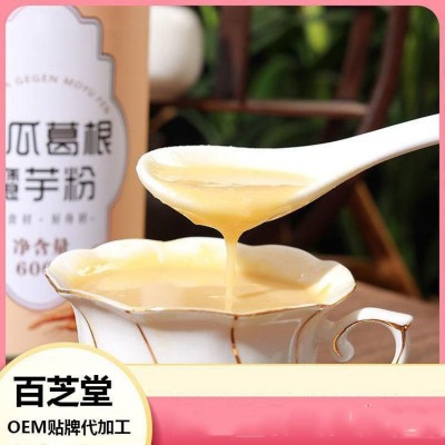 木瓜葛根魔芋粉廉价代工 即食代餐粉OEM贴牌 百芝堂品质服务图4