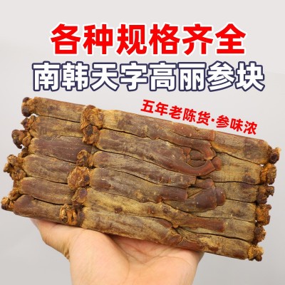 【吉林产地】厂家直销2吨未加糖黄马褂陈年六年高丽参批发别直参图2