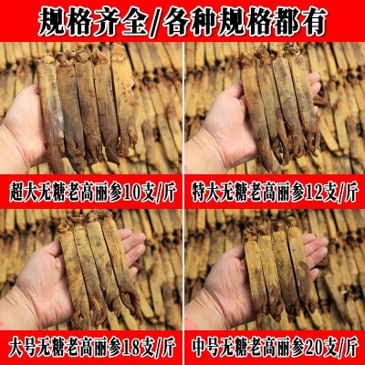 【吉林产地】厂家直销2吨未加糖黄马褂陈年六年高丽参批发别直参图4