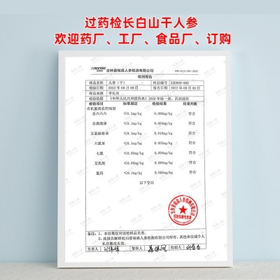 吉林长白山人参5吨生晒参过检五年低农残白参东北特产干人参批发图4