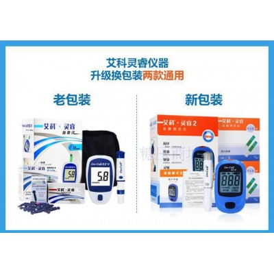 艾科灵睿2血糖检测分析仪 单机不含试纸 裸机 现货图3