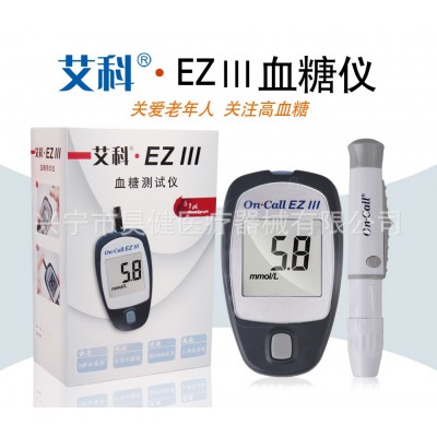 艾科EZⅢ血糖检测仪家用全自动血糖测试仪　单机不含试纸条图3