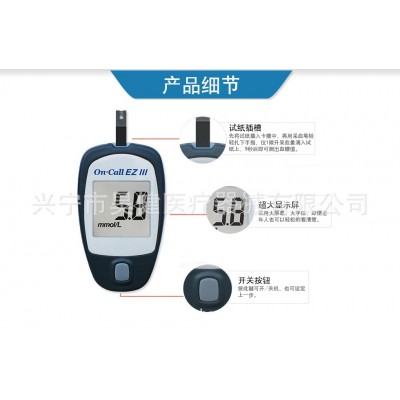 艾科EZⅢ血糖检测仪家用全自动血糖测试仪　单机不含试纸条图4