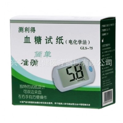 测利得血糖GLM-75试纸GLS-75试纸片带针头现货图3