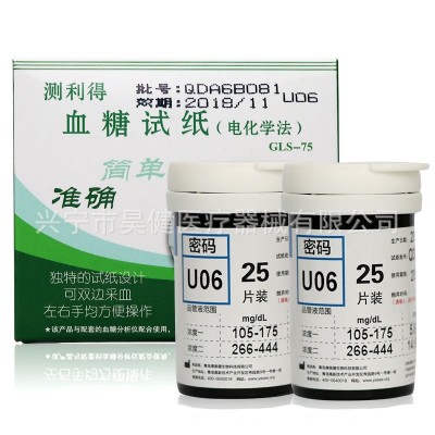测利得血糖GLM-75试纸GLS-75试纸片带针头现货图4