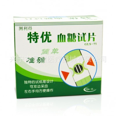测利得血糖GLM-75试纸GLS-75试纸片带针头现货图2