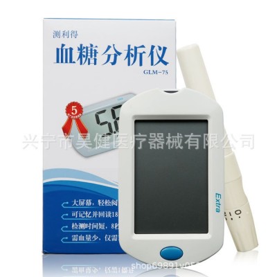 测利得血糖GLM-75试纸GLS-75试纸片带针头现货图5