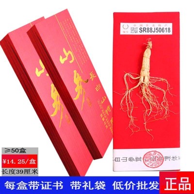 吉林长白山[山参礼盒]带证书礼袋人参东北滋补品非林下参礼盒批发图1