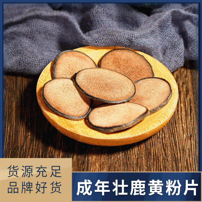吉林鹿乡梅花鹿鹿茸片红粉片 鹿茸腊片半腊片 黄粉片鹿茸血片干片图4