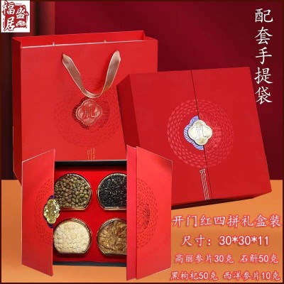 西洋参红色四拼礼盒高丽参片石斛黑枸杞套装年货高档滋补品批发图3