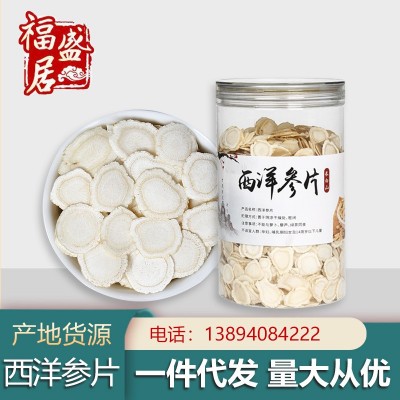长白山人参 西洋参软支切片 免费磨粉 厂家批发 花旗参片一件代发图2