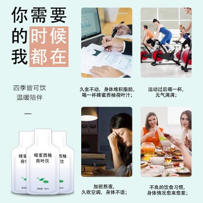 30ml袋装综合果蔬酵素复合发酵饮品蜂蜜西柚荷叶口服液肠道促排瘦图4