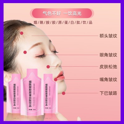 亮光小分子肽30ml袋装烟酰胺胶原蛋白饮养颜弹性胶原蛋白肽口服液图2