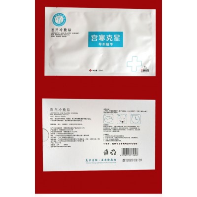 月经不调例假小腹冰凉女生姨妈贴 产后手脚冰凉腹痛冷敷贴现货图4