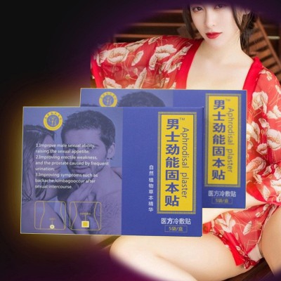 男士尿频尿急膏药贴扶阳贴 肾亏药贴 坚挺勃起劲能贴现货批发图3