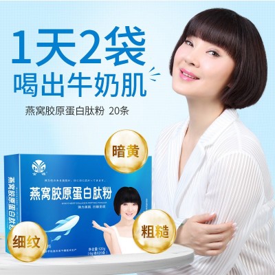 金源燕窝胶原蛋白肽粉水解口服液态烟酰胺小白饮品精华胶原蛋白粉图3