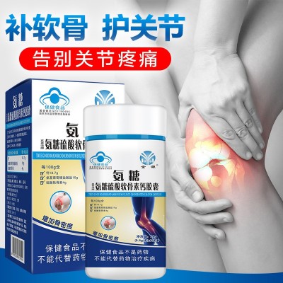 金源蓝帽氨糖硫酸软骨素钙胶囊养护男女中老年人全身关节厂家批发图4