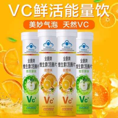 金源 维生素C泡腾片儿童学生青少年多种口味可选源头工厂现货批发图2