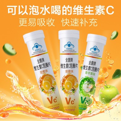 金源 维生素C泡腾片儿童学生青少年多种口味可选源头工厂现货批发图4