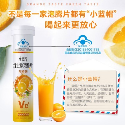 金源 维生素C泡腾片儿童学生青少年多种口味可选源头工厂现货批发图3