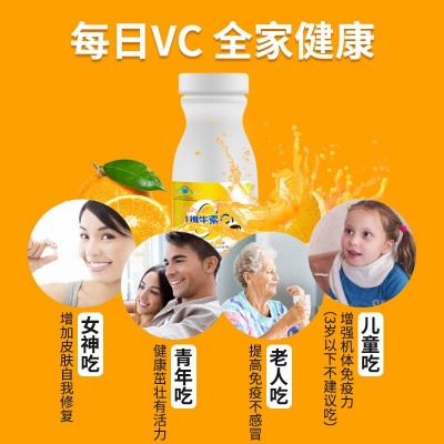 金源蓝帽新品维生素C含片 维他命c儿童维C片孕妇VC咀嚼片厂家批发图2