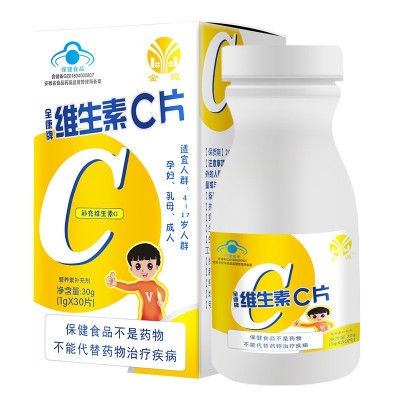 金源蓝帽新品维生素C含片 维他命c儿童维C片孕妇VC咀嚼片厂家批发图4