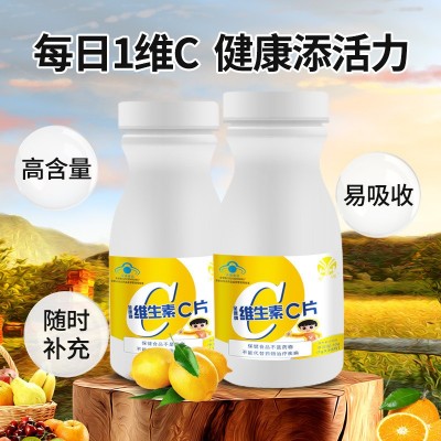金源蓝帽新品维生素C含片 维他命c儿童维C片孕妇VC咀嚼片厂家批发图3