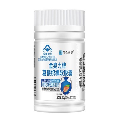 抖快报白热卖赛金司舒葛根枳椇护肝软胶囊保健食品现货批发代发图5