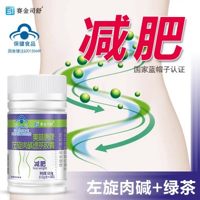 抖快报白30粒蓝帽左旋肉碱健身运动绿茶胶囊保健食品现货一件代发图4