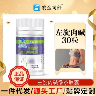 抖快报白30粒蓝帽左旋肉碱健身运动绿茶胶囊保健食品现货一件代发图2