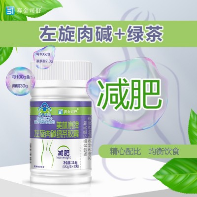 抖快报白30粒蓝帽左旋肉碱健身运动绿茶胶囊保健食品现货一件代发图3