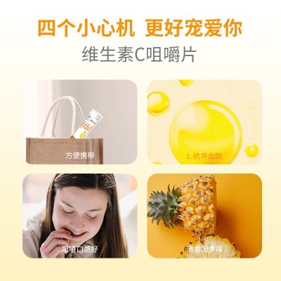 鑫福来维生素C咀嚼片补充现货支装菠萝味蓝帽子批发维生素VC图2