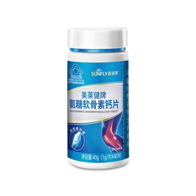 氨糖软骨素维生素D钙片软骨素中老年蓝帽保健品批发钙片一件代发图5