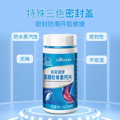 氨糖软骨素维生素D钙片软骨素中老年蓝帽保健品批发钙片一件代发图4