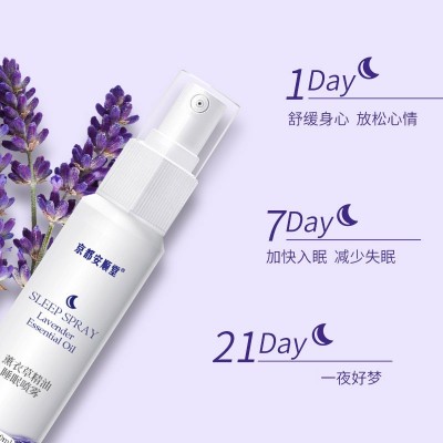 薰衣草精油睡眠喷雾100ml花椒植物草本失眠安神喷雾喷剂工厂批发图4