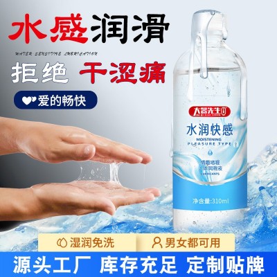 人体情趣润滑液房事夫妻性用品成人免洗男女性私处快感增强液批发图3