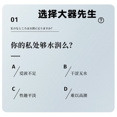 人体情趣润滑液房事夫妻性用品成人免洗男女性私处快感增强液批发图2