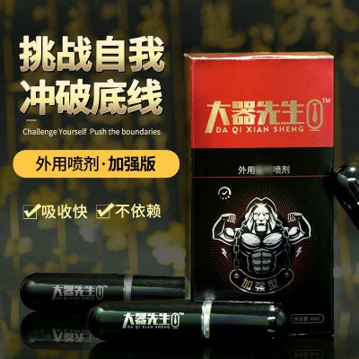 男性情趣用品长外用延时喷剂非印度神油持久正品延时药喷剂不麻木图2