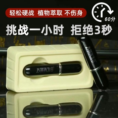 男性情趣用品长外用延时喷剂非印度神油持久正品延时药喷剂不麻木图3