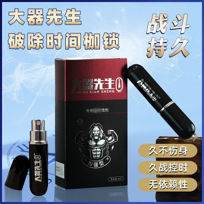男性情趣用品长外用延时喷剂非印度神油持久正品延时药喷剂不麻木图4