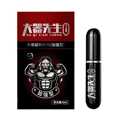 男性情趣用品长外用延时喷剂非印度神油持久正品延时药喷剂不麻木图5
