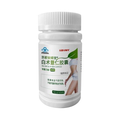 单纯性肥胖人群男女减肥产品非抑制食欲左旋肉碱瘦身减肥胶囊代发图5