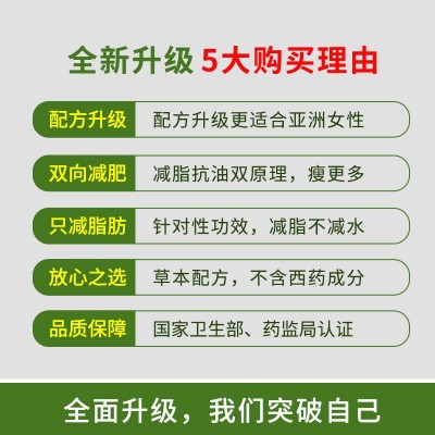 单纯性肥胖人群男女减肥产品非抑制食欲左旋肉碱瘦身减肥胶囊代发图4