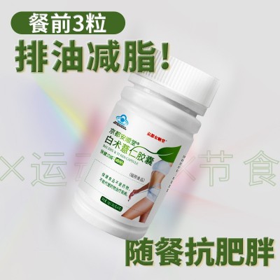 单纯性肥胖人群男女减肥产品非抑制食欲左旋肉碱瘦身减肥胶囊代发图2