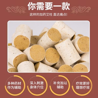 红花艾柱南阳厂家批发54粒红花陈年艾绒艾灸柱家用随身灸图2