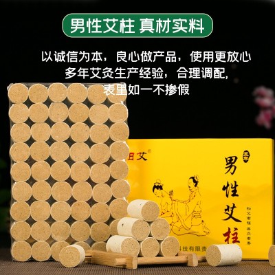 艾条艾柱 五年陈南阳工厂陈年54粒男性加粗柱纯艾草艾灸柱 真阳艾图2