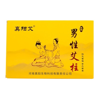 艾条艾柱 五年陈南阳工厂陈年54粒男性加粗柱纯艾草艾灸柱 真阳艾图5