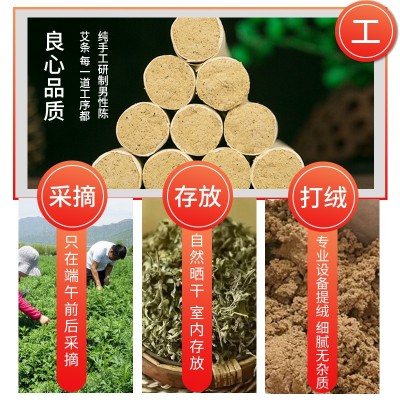 艾柱条批发 陈年男性艾条装手工艾炷 艾草艾灸艾绒条真阳艾艾条图3
