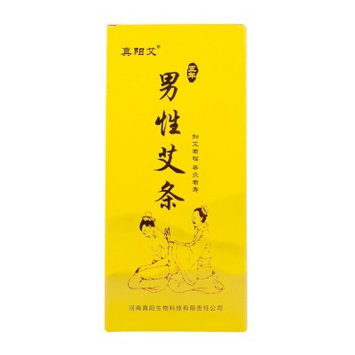艾柱条批发 陈年男性艾条装手工艾炷 艾草艾灸艾绒条真阳艾艾条图5